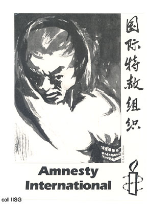 Postcard demanding the liberation of Chinese prisoners of conscience