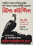 National Socialist Party of Bangladesh, 1986
