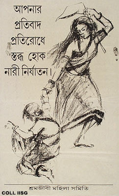 Sromojibi Mohila Somiti, c. 2000